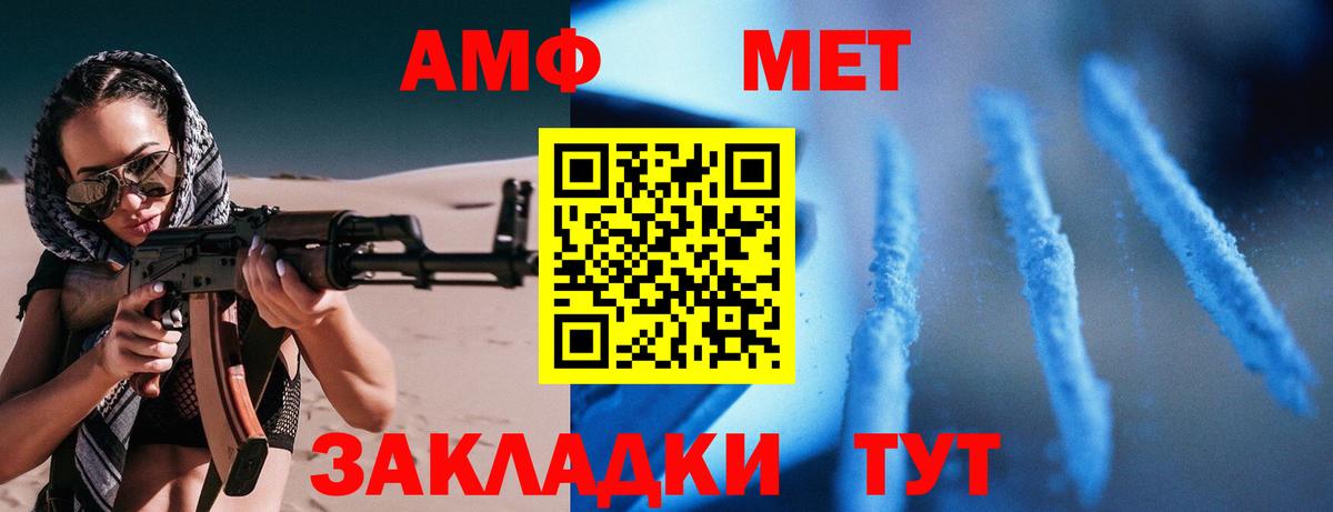 Кольчугино  Амфетамин Premium  АМФ  Вход с VPN 