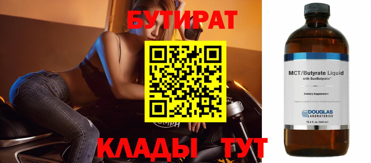 Кольчугино  Бутират жидкий экстази  Вход с VPN 