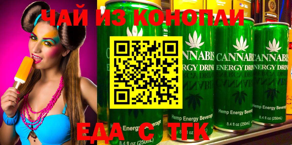 Кольчугино  Печенье с ТГК марихуана  Вход с VPN 