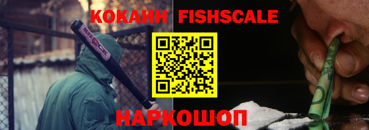 Кокаин  Вход с VPN  Кольчугино  Cocaine 99% 