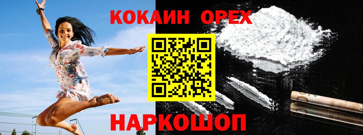 Кокаин 98% Кольчугино