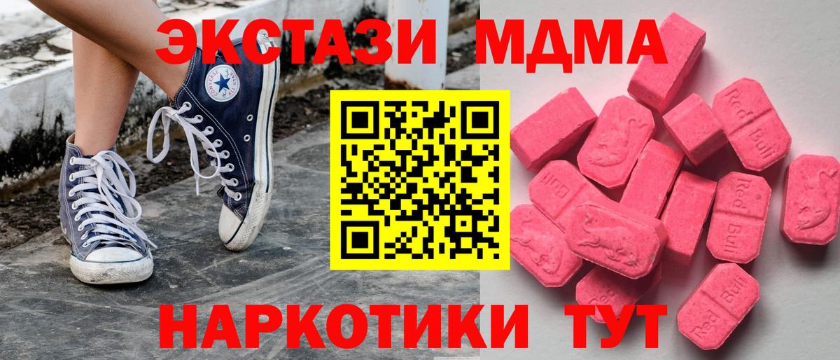 Ecstasy DUBAI  Экстази ешки  Вход с VPN  ЭКСТАЗИ  Кольчугино 