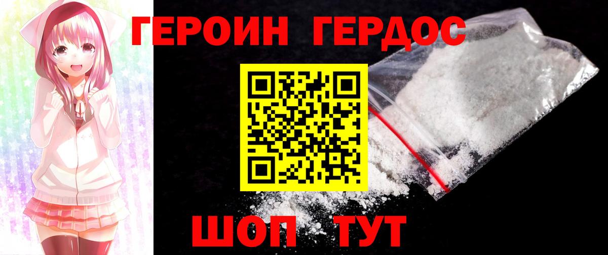 ГЕРОИН афганец Кольчугино