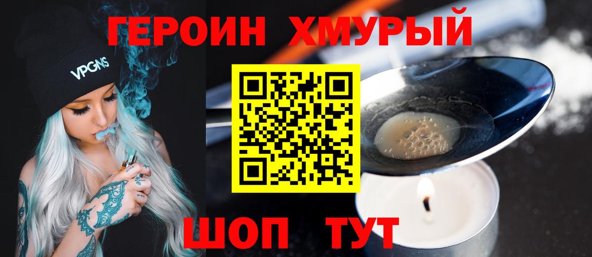 Кольчугино  ГЕРОИН гречка  Героин  Вход с VPN 