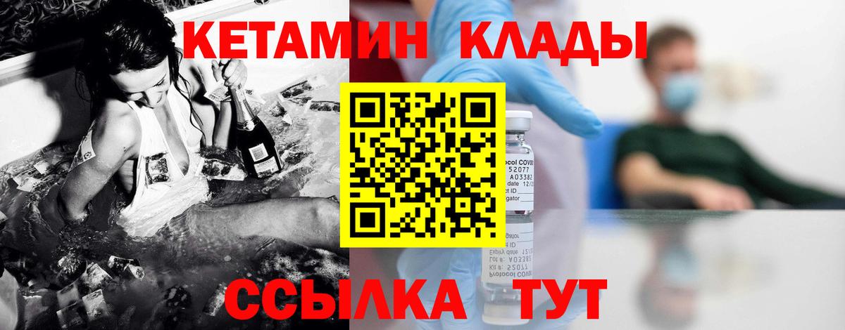 Кетамин VHQ Кольчугино