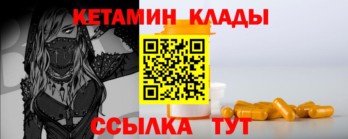 Кольчугино  Кетамин VHQ  мориарти телеграм  Вход с VPN  Кетамин ketamine 