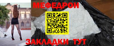 мефедрон Белорецк