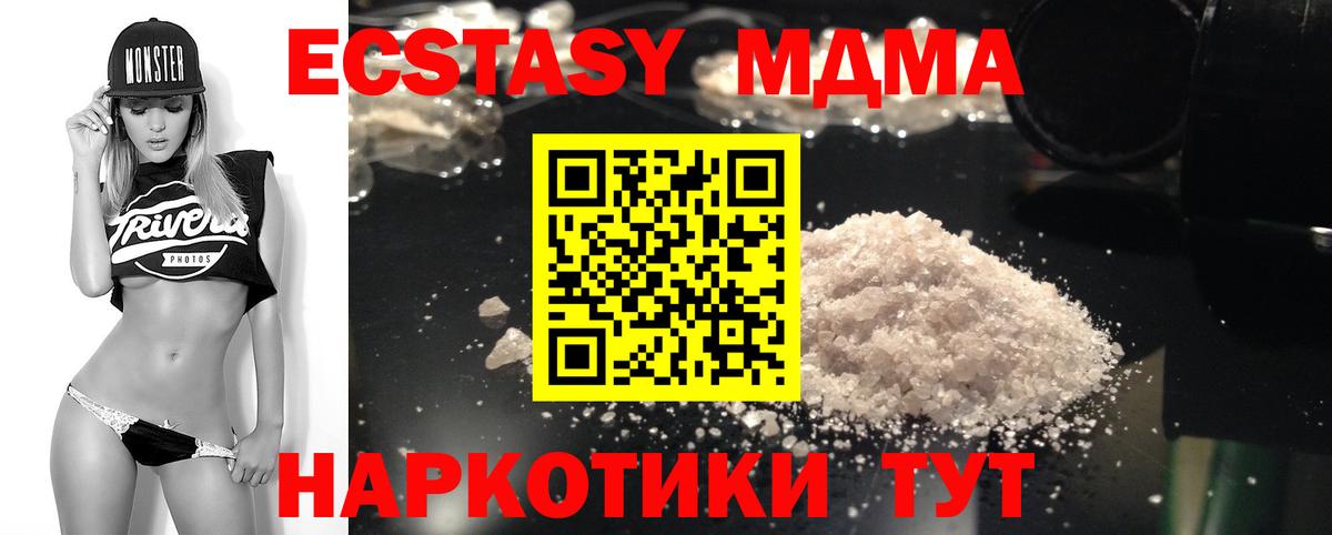 MDMA  MDMA кристаллы  Вход с VPN  Кольчугино  МДМА crystal 