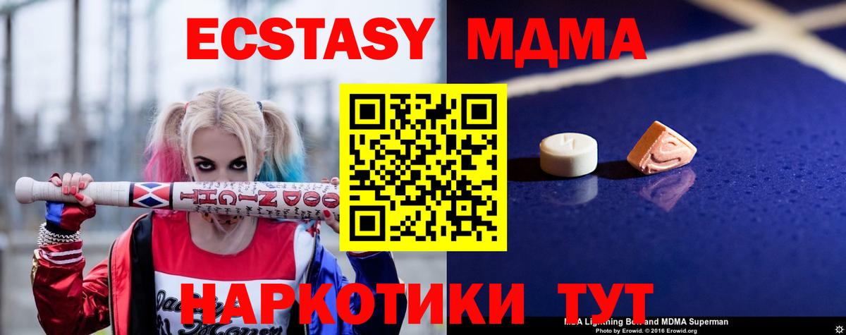 MDMA кристаллы Кольчугино