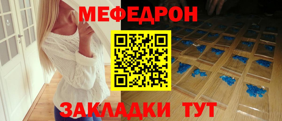 Меф мука  МЕФ VHQ  Вход с VPN  Мефедрон  Кольчугино 