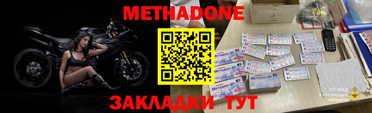 Кольчугино  МЕТАДОН мёд  Вход с VPN 